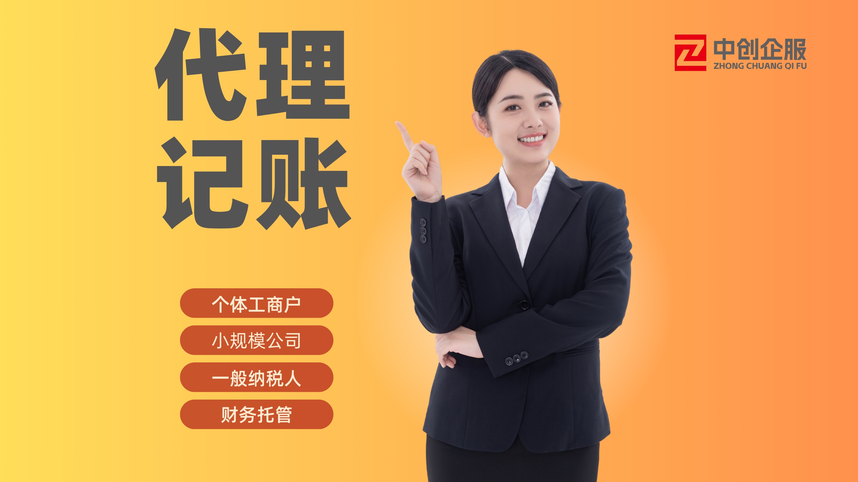 代理記賬.jpg